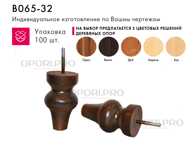 Резная мебельная опора, может изготавливаться из дуба или березы, цвет венге