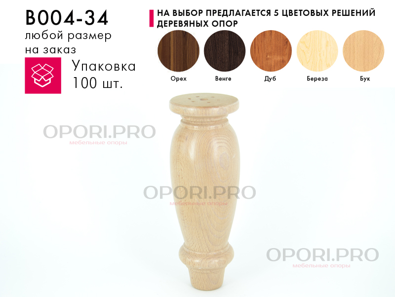 Деревянная опора цилиндрическая покрытая лаком