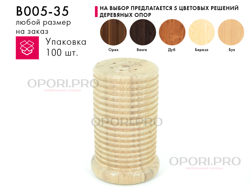 Ножка цилиндр с резьбой из березы