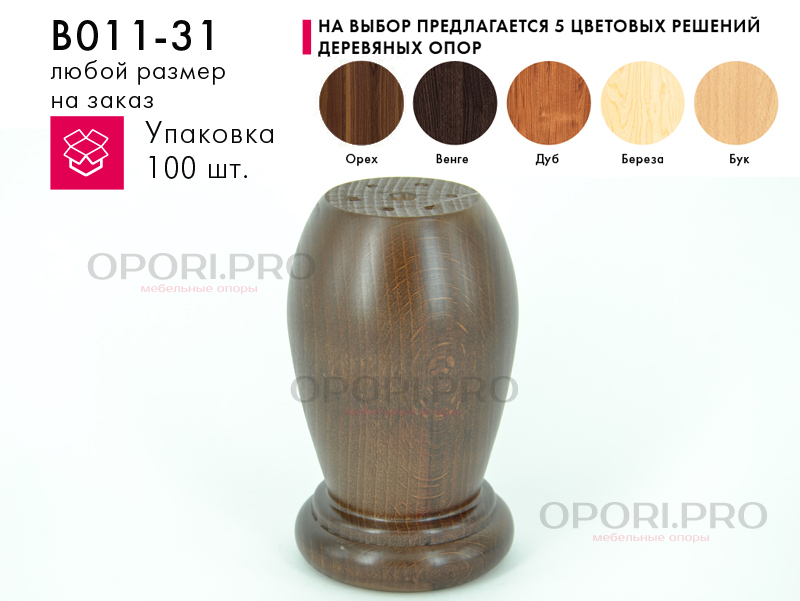 Ножка деревянная круглая с пяткой орех