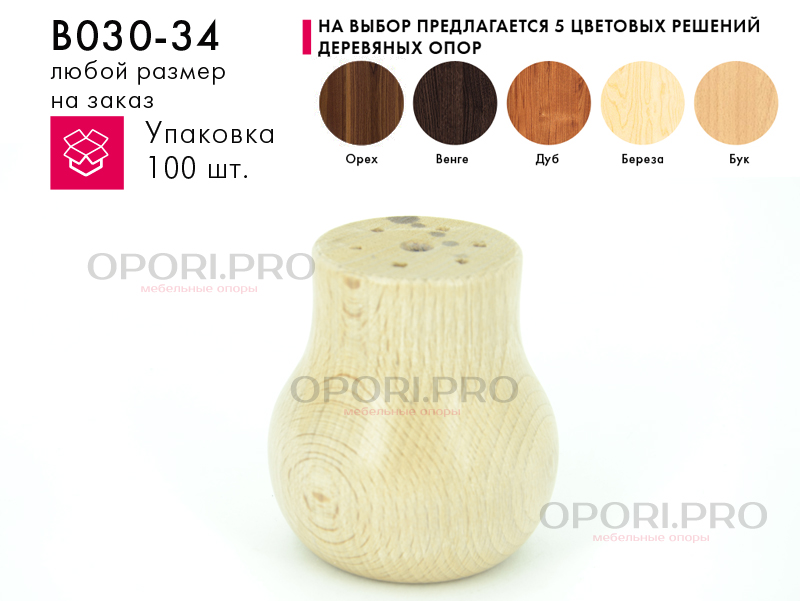 Опора деревянная формы груша из березы