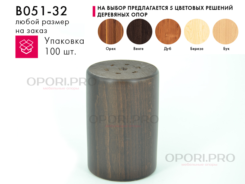 Опора деревянная цилиндр венге изготовлена из дуба