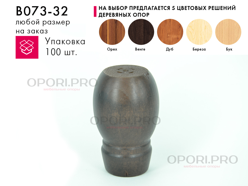 Опора деревянная круглая цвет венге изготовлена по схеме клиента
