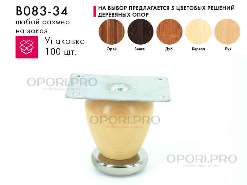 ножка конусная деревянная бук под лаком