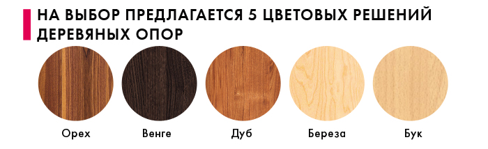 Образцы цветов изготовления деревянных ножек